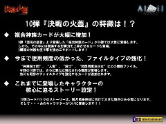 画像ギャラリー No.024のサムネイル画像 / 上級イクサー達の熱戦や第10弾カードパックの発表などで盛り上がった,「アルテイルネット リアルフェスタ」をレポート