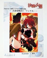 画像ギャラリー No.025のサムネイル画像 / 上級イクサー達の熱戦や第10弾カードパックの発表などで盛り上がった,「アルテイルネット リアルフェスタ」をレポート