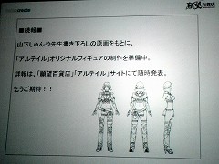 画像ギャラリー No.027のサムネイル画像 / 上級イクサー達の熱戦や第10弾カードパックの発表などで盛り上がった,「アルテイルネット リアルフェスタ」をレポート
