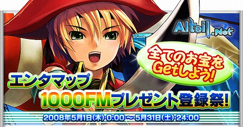 画像ギャラリー No.001のサムネイル画像 / 「エンタマップ」や「NET CASH」で「アルテイルネット」に登録すると？