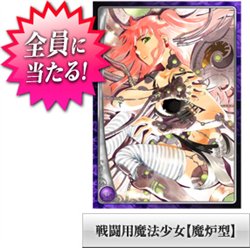 画像ギャラリー No.004のサムネイル画像 / 「アルテイルネット」バトラ襲来!& BitCash特大キャンペーン開催