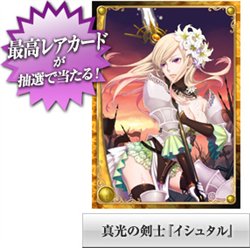 画像ギャラリー No.005のサムネイル画像 / 「アルテイルネット」バトラ襲来!& BitCash特大キャンペーン開催