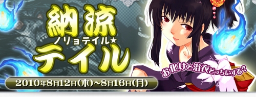 画像ギャラリー No.001のサムネイル画像 / 「アルテイルネット」，夏のスペシャルイラストカード2枚登場