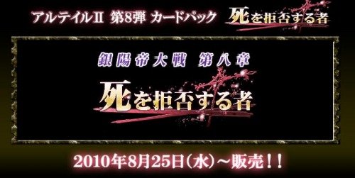画像ギャラリー No.003のサムネイル画像 / 「アルテイル」，新規登録で新スキルを持った最新カードが入手可