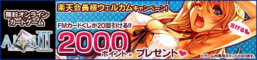 画像ギャラリー No.001のサムネイル画像 / 「アルテイルネット」,楽天安心支払いサービスを導入