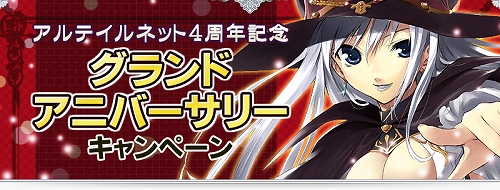 画像ギャラリー No.001のサムネイル画像 / 「アルテイルネット」,カードパック&ボックスが15%オフのセール中