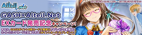 画像ギャラリー No.001のサムネイル画像 / 「アルテイルネット」，新たなEXカード“After Hero's”発売。GASH山分け企画も