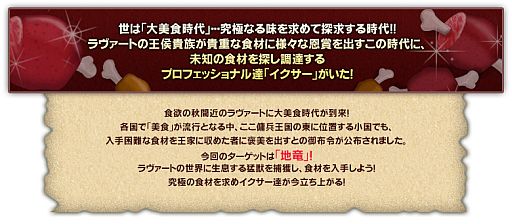 画像ギャラリー No.008のサムネイル画像 / 「アルテイルネット」,“グルメポイント”を集めて豪華賞品を手に入れよう