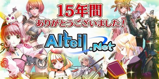 画像ギャラリー No.001のサムネイル画像 / 「アルテイルネット」,無料キャンペーン第2弾「0円カードくじ」が実装