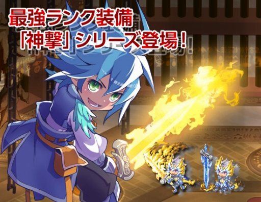 画像ギャラリー No.004のサムネイル画像 / 「チョコットランド」,最上級プレイヤー向け新マップとして「神獄」が実装に