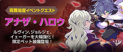 画像ギャラリー No.001のサムネイル画像 / 「チョコットランド」,ハロウィンイベント&上級者向けボスバトルが登場