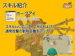 画像ギャラリー No.004のサムネイル画像 / 「チョコットランド」に新職業「アベンジスタ」が登場。その概要と,9周年に向けたイベント展開について3人のキーパーソンに聞いてみた