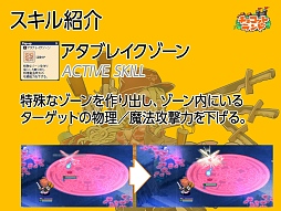 画像ギャラリー No.005のサムネイル画像 / 「チョコットランド」に新職業「アベンジスタ」が登場。その概要と,9周年に向けたイベント展開について3人のキーパーソンに聞いてみた