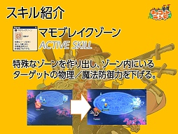 画像ギャラリー No.006のサムネイル画像 / 「チョコットランド」に新職業「アベンジスタ」が登場。その概要と,9周年に向けたイベント展開について3人のキーパーソンに聞いてみた