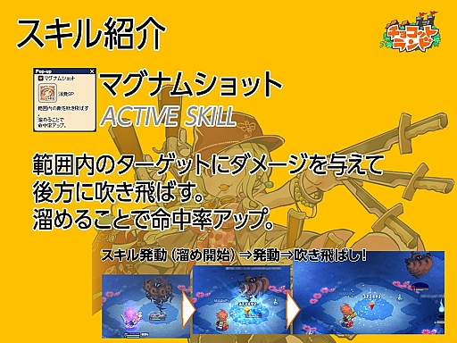 画像ギャラリー No.008のサムネイル画像 / 「チョコットランド」に新職業「アベンジスタ」が登場。その概要と,9周年に向けたイベント展開について3人のキーパーソンに聞いてみた