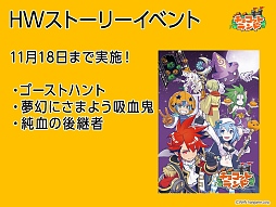 画像ギャラリー No.010のサムネイル画像 / 「チョコットランド」に新職業「アベンジスタ」が登場。その概要と,9周年に向けたイベント展開について3人のキーパーソンに聞いてみた