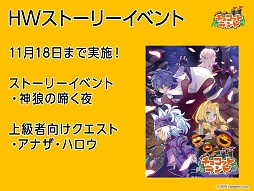 画像ギャラリー No.011のサムネイル画像 / 「チョコットランド」に新職業「アベンジスタ」が登場。その概要と,9周年に向けたイベント展開について3人のキーパーソンに聞いてみた