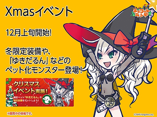 画像ギャラリー No.013のサムネイル画像 / 「チョコットランド」に新職業「アベンジスタ」が登場。その概要と,9周年に向けたイベント展開について3人のキーパーソンに聞いてみた