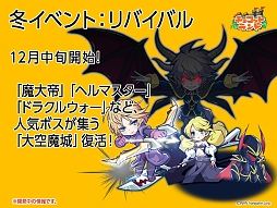 画像ギャラリー No.014のサムネイル画像 / 「チョコットランド」に新職業「アベンジスタ」が登場。その概要と,9周年に向けたイベント展開について3人のキーパーソンに聞いてみた