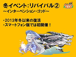 画像ギャラリー No.015のサムネイル画像 / 「チョコットランド」に新職業「アベンジスタ」が登場。その概要と,9周年に向けたイベント展開について3人のキーパーソンに聞いてみた