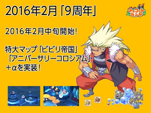 画像ギャラリー No.017のサムネイル画像 / 「チョコットランド」に新職業「アベンジスタ」が登場。その概要と,9周年に向けたイベント展開について3人のキーパーソンに聞いてみた