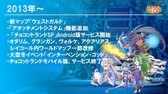 画像ギャラリー No.034のサムネイル画像 / 「チョコットランド」10周年を祝う記念オフラインパーティーをレポート。新クラス「デュアルスター」の4月実装など2017年ロードマップも発表