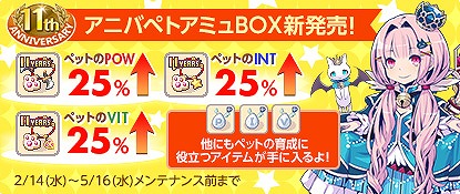 画像ギャラリー No.001のサムネイル画像 / 「チョコットランド」,11周年アニバーサリーイベントが開催中。毎日限定アイテムをもらえる