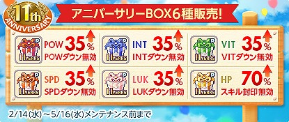 画像ギャラリー No.002のサムネイル画像 / 「チョコットランド」,11周年アニバーサリーイベントが開催中。毎日限定アイテムをもらえる