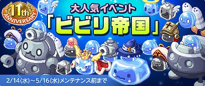 画像ギャラリー No.004のサムネイル画像 / 「チョコットランド」,11周年アニバーサリーイベントが開催中。毎日限定アイテムをもらえる