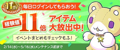画像ギャラリー No.005のサムネイル画像 / 「チョコットランド」,11周年アニバーサリーイベントが開催中。毎日限定アイテムをもらえる