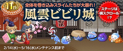 画像ギャラリー No.007のサムネイル画像 / 「チョコットランド」,11周年アニバーサリーイベントが開催中。毎日限定アイテムをもらえる