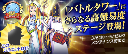 画像ギャラリー No.002のサムネイル画像 / 「チョコットランド」，獲得経験値が12倍になるアイテムをもらえるキャンペーン