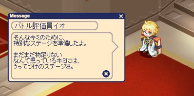 画像ギャラリー No.004のサムネイル画像 / 「チョコットランド」，獲得経験値が12倍になるアイテムをもらえるキャンペーン