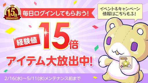 画像ギャラリー No.005のサムネイル画像 / 「チョコットランド」,新4次職「ニルバディオ」実装。専用装備品「ニルバボックス」販売中