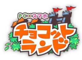 画像ギャラリー No.006のサムネイル画像 / 「チョコットランド」,新4次職「ニルバディオ」実装。専用装備品「ニルバボックス」販売中