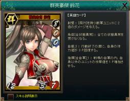 画像ギャラリー No.009のサムネイル画像 / 「三国群英伝ONLINE」で「三国志カードウォーズ」とのコラボイベントが開始に