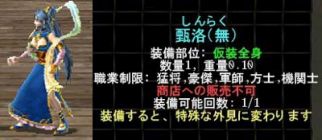 画像ギャラリー No.008のサムネイル画像 / 「三国群英伝ONLINE」,「甄洛(無)」が手に入るイベントが本日より開催に