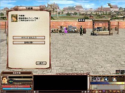 画像ギャラリー No.003のサムネイル画像 / 「三国群英伝ONLINE」,チケットとアイテムを交換できる「ログイン祭り」実施