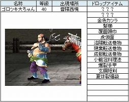 画像ギャラリー No.002のサムネイル画像 / 「三国群英伝ONLINE」，伝説の紂王を討伐するイベントが本日スタート