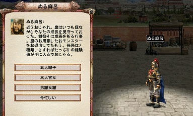 画像ギャラリー No.001のサムネイル画像 / 「三国群英伝ONLINE」雛祭りイベント開催&三国商店で「回春玉」セール実施