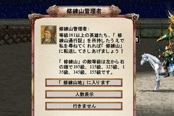 画像ギャラリー No.010のサムネイル画像 / 「三国群英伝ONLINE」アップデートで統率職向けの「兵士強化技能書」を実装