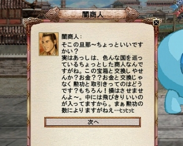 画像ギャラリー No.004のサムネイル画像 / 「三国群英伝ONLINE」，サービス開始8周年を記念したイベントが開催