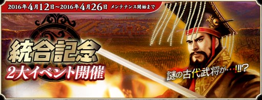 画像ギャラリー No.001のサムネイル画像 / 「三国群英伝ONLINE」，サーバー統合記念イベントを本日より開催