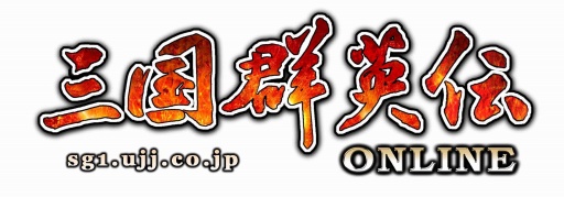 画像ギャラリー No.001のサムネイル画像 / 「三国群英伝ONLINE」,大型アップデート「千年王墓」が本日実装
