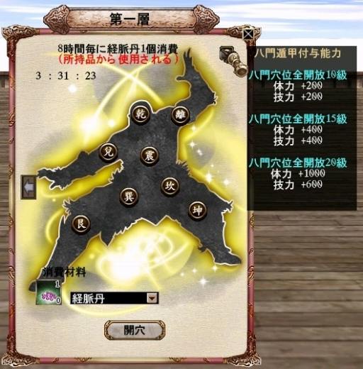 画像ギャラリー No.008のサムネイル画像 / 「三国群英伝ONLINE」,大型アップデート「千年王墓」が本日実装