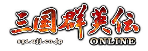 画像ギャラリー No.001のサムネイル画像 / 「三国群英伝ONLINE」,大型アップデート“武技無双”を実施