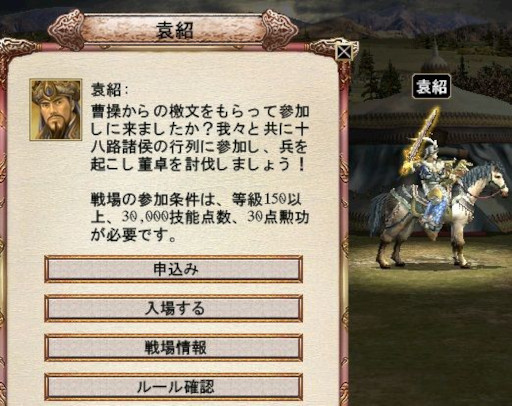 画像ギャラリー No.002のサムネイル画像 / 「三国群英伝ONLINE」,大型アップデート“武技無双”を実施