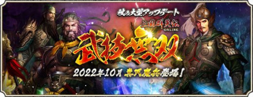 画像ギャラリー No.009のサムネイル画像 / 「三国群英伝ONLINE」,大型アップデート“武技無双”を実施