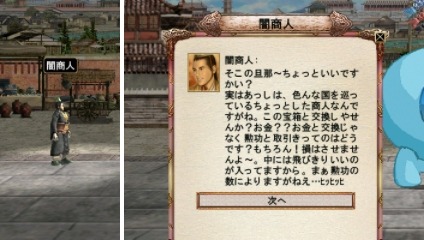 画像ギャラリー No.003のサムネイル画像 / 「三国群英伝ONLINE」15周年記念！全員プレゼントキャンペーンを実施