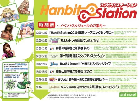 画像ギャラリー No.003のサムネイル画像 / ハンビットユビキタスエンターテインメント，7月24日に東京・秋葉原で初の単独イベントを開催